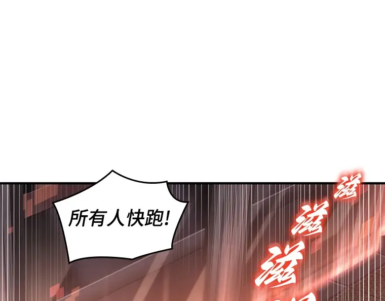 051 先知者们之夜（3） 第101页