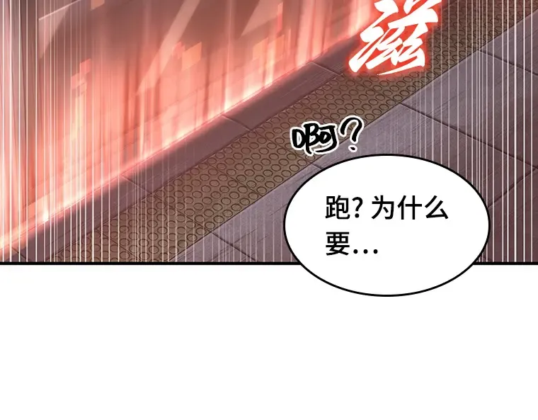 051 先知者们之夜（3） 第102页