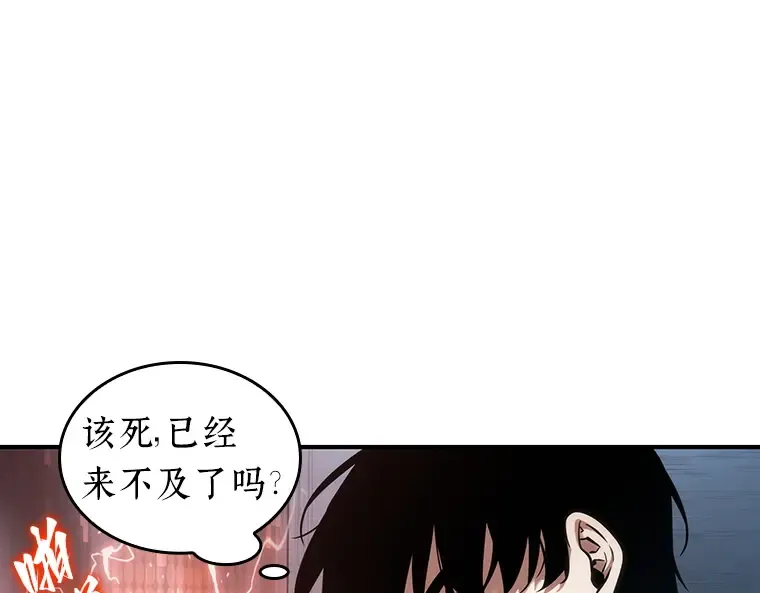 051 先知者们之夜（3） 第106页
