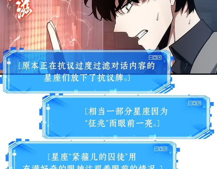 051 先知者们之夜（3） 第107页