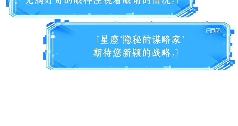 051 先知者们之夜（3） 第108页