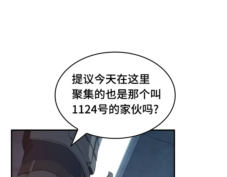 051 先知者们之夜（3） 第109页