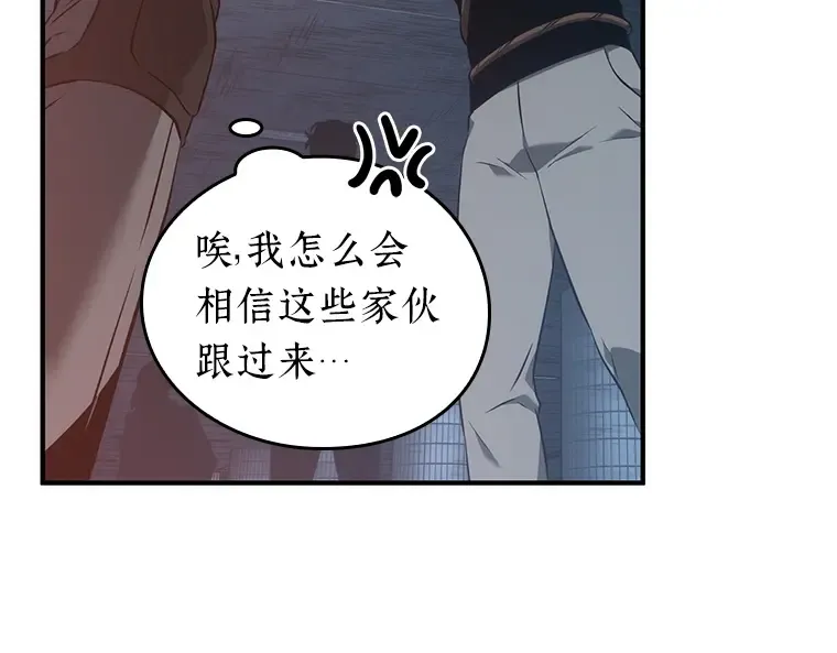 051 先知者们之夜（3） 第111页