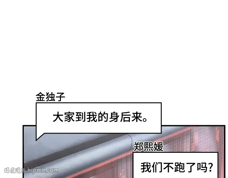 051 先知者们之夜（3） 第112页