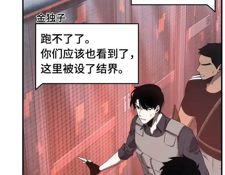 051 先知者们之夜（3） 第113页