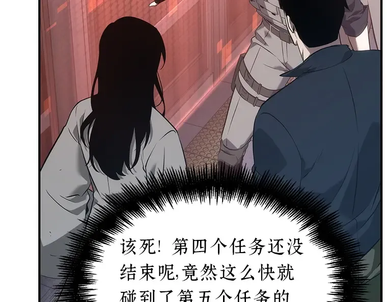 051 先知者们之夜（3） 第114页