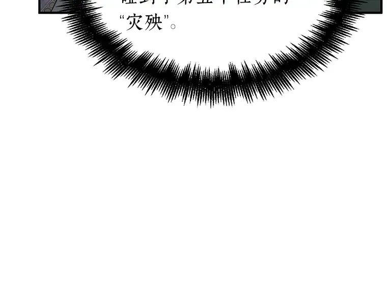 051 先知者们之夜（3） 第115页