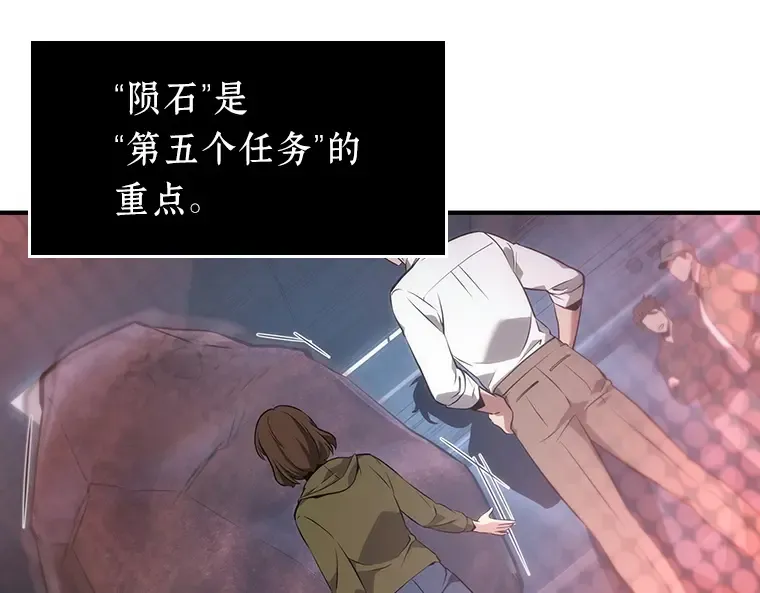 051 先知者们之夜（3） 第116页