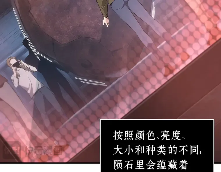 051 先知者们之夜（3） 第117页