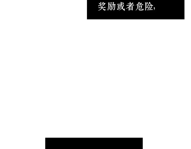 051 先知者们之夜（3） 第118页