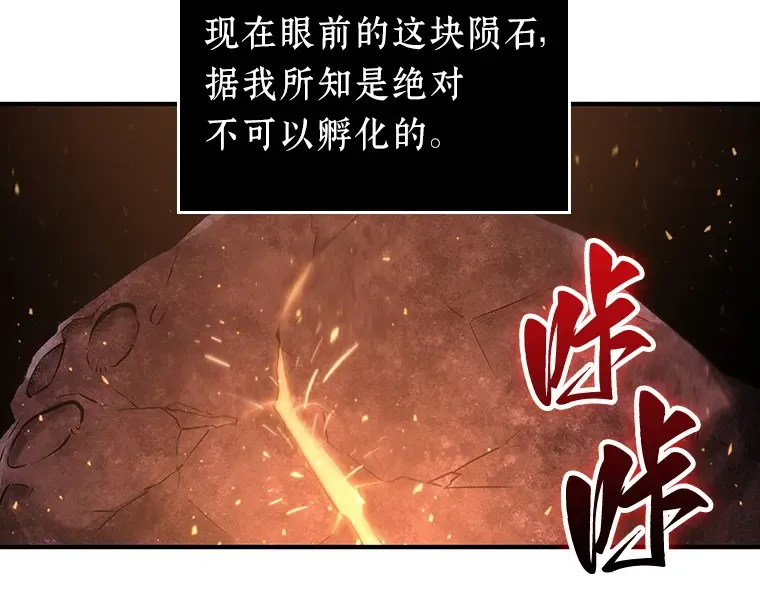 051 先知者们之夜（3） 第119页