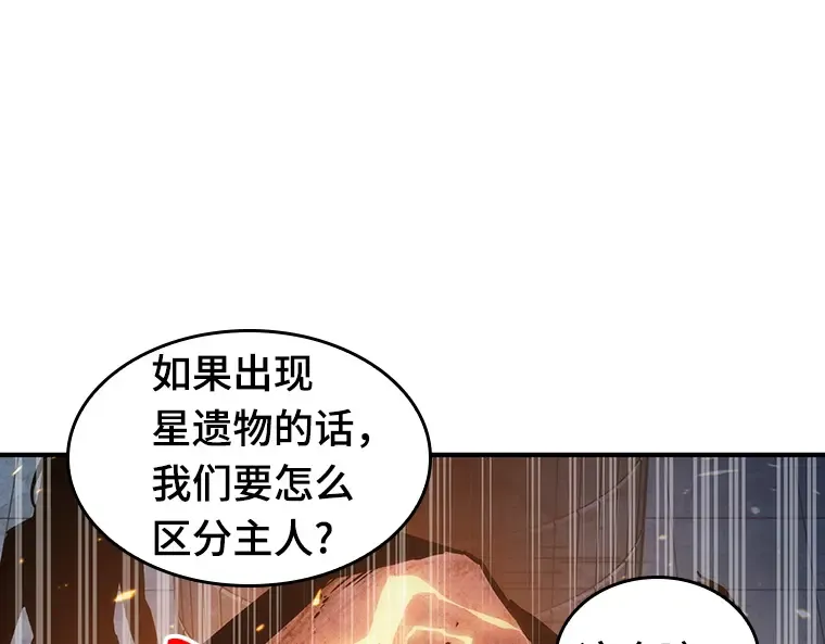 051 先知者们之夜（3） 第121页