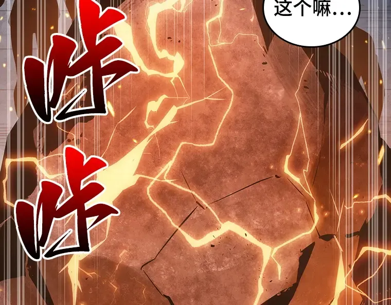 051 先知者们之夜（3） 第122页