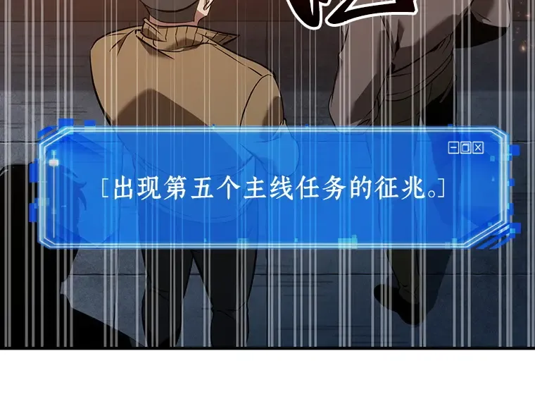 051 先知者们之夜（3） 第124页