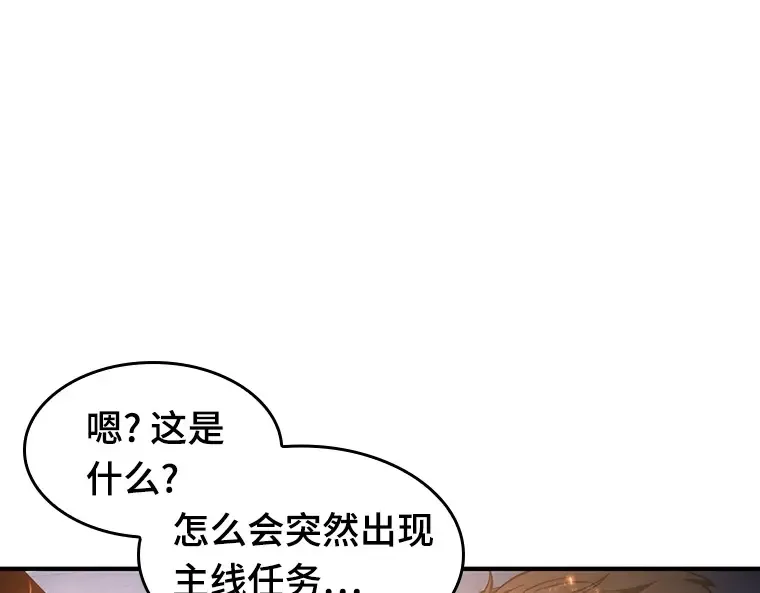 051 先知者们之夜（3） 第125页