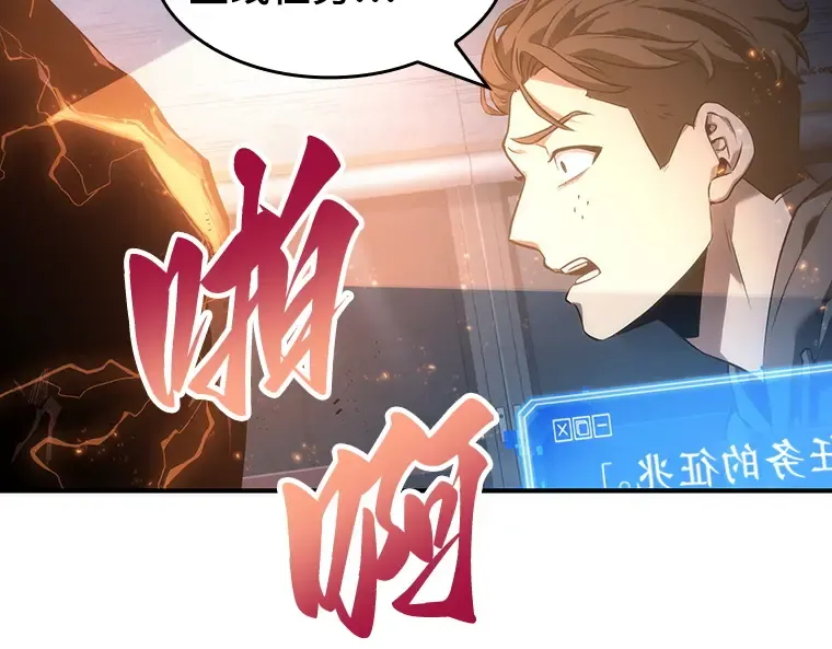 051 先知者们之夜（3） 第126页