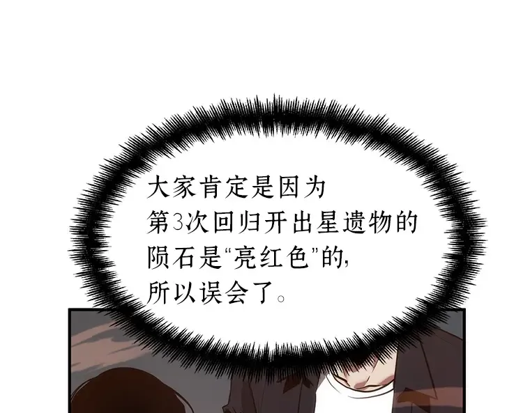 051 先知者们之夜（3） 第131页