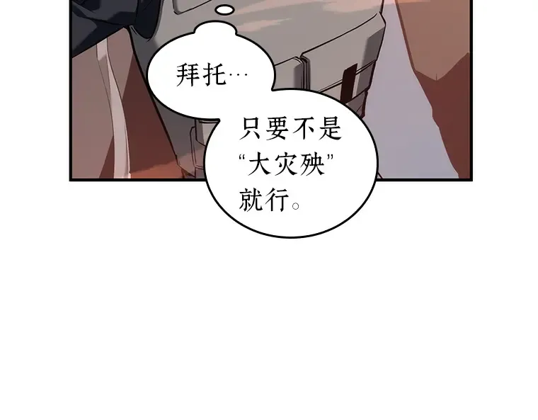 051 先知者们之夜（3） 第133页