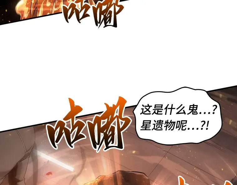 051 先知者们之夜（3） 第135页