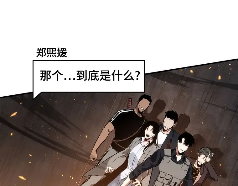 051 先知者们之夜（3） 第141页