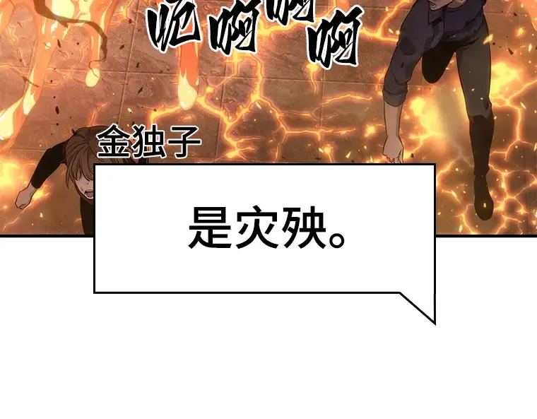 051 先知者们之夜（3） 第149页