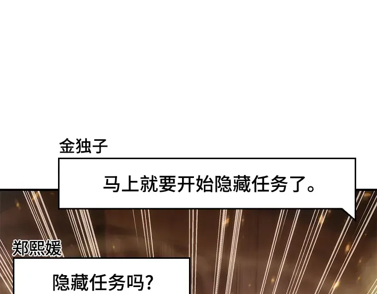051 先知者们之夜（3） 第155页