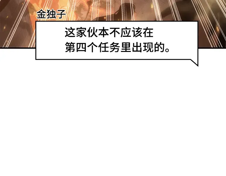 051 先知者们之夜（3） 第158页