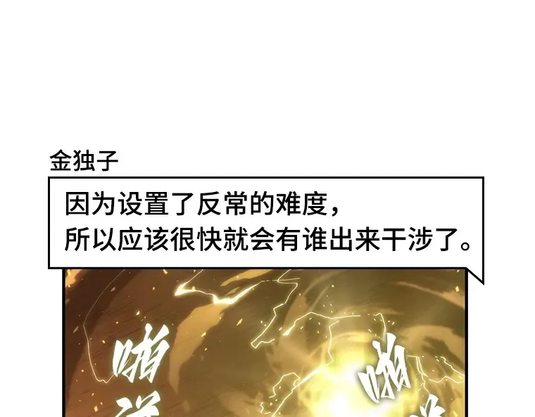 051 先知者们之夜（3） 第159页