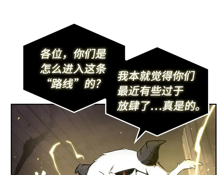 051 先知者们之夜（3） 第164页
