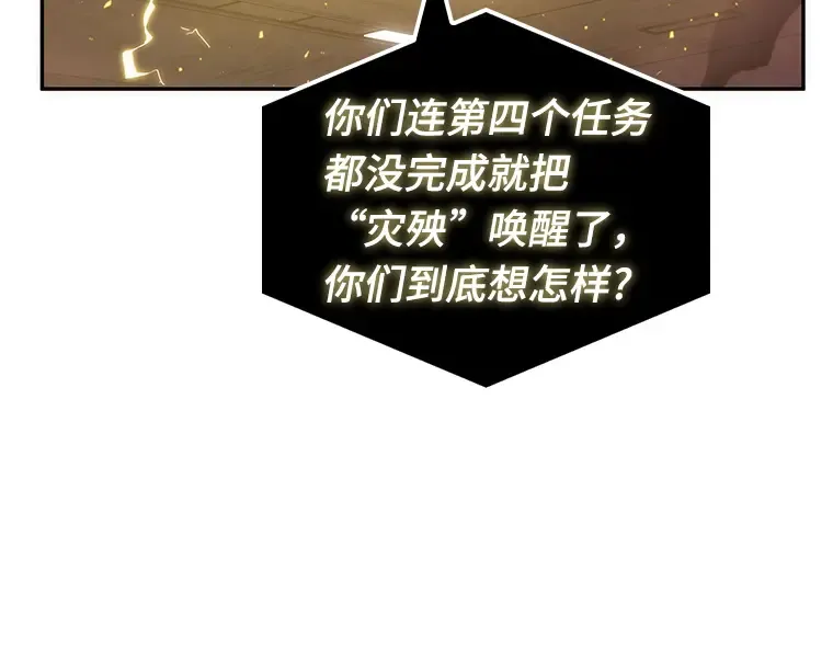 051 先知者们之夜（3） 第166页