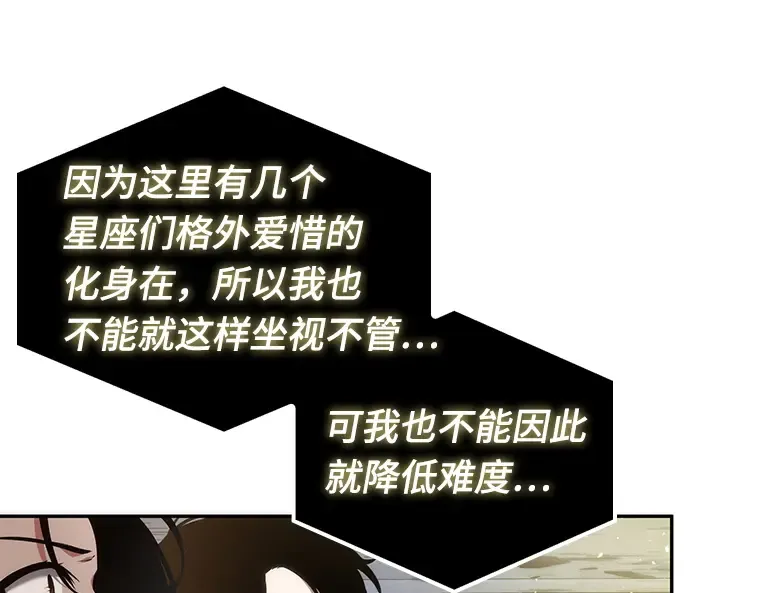 051 先知者们之夜（3） 第167页