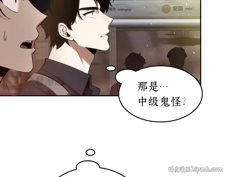 051 先知者们之夜（3） 第168页