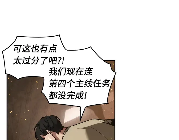 051 先知者们之夜（3） 第171页