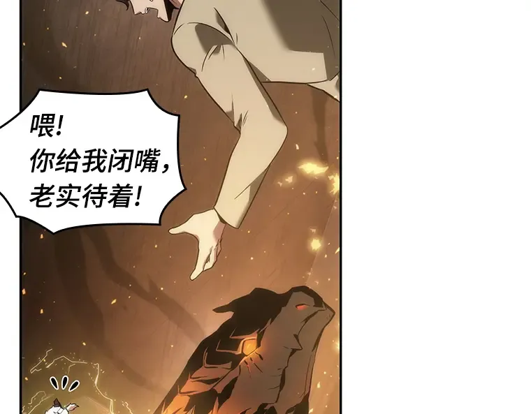 051 先知者们之夜（3） 第172页