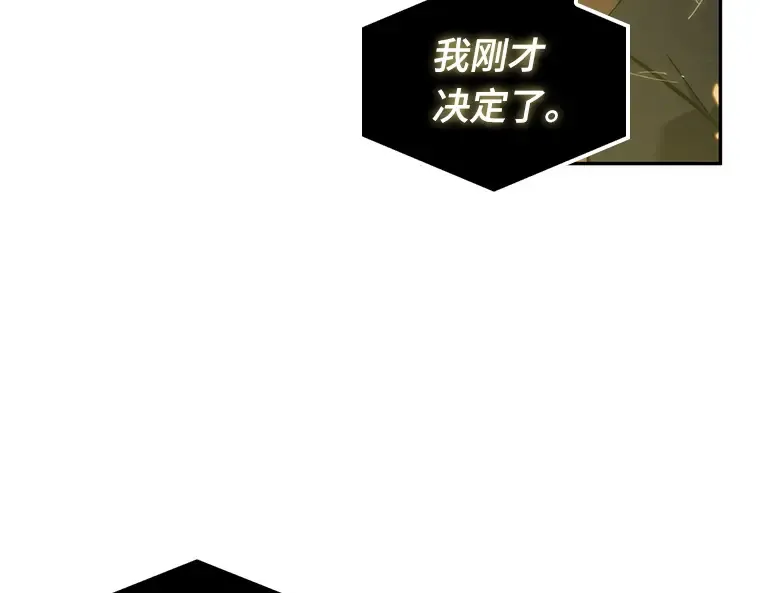 051 先知者们之夜（3） 第174页