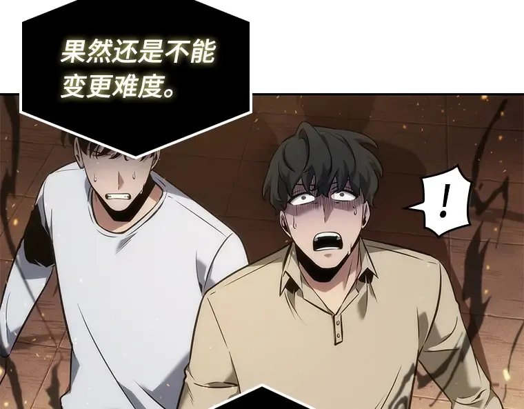 051 先知者们之夜（3） 第175页