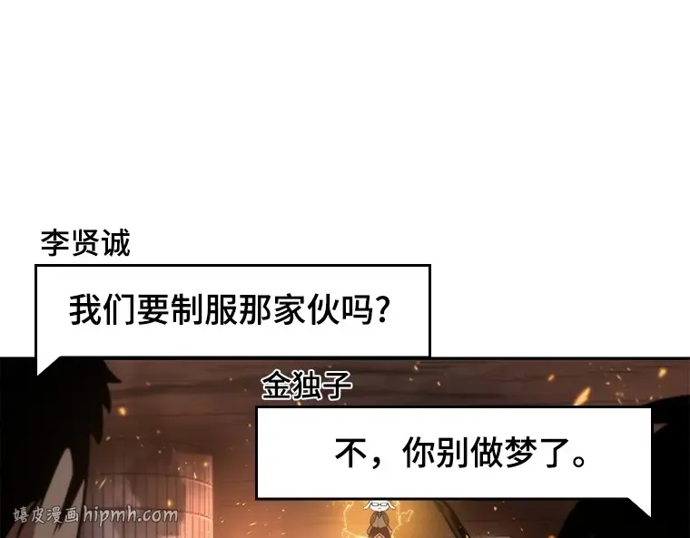 051 先知者们之夜（3） 第184页