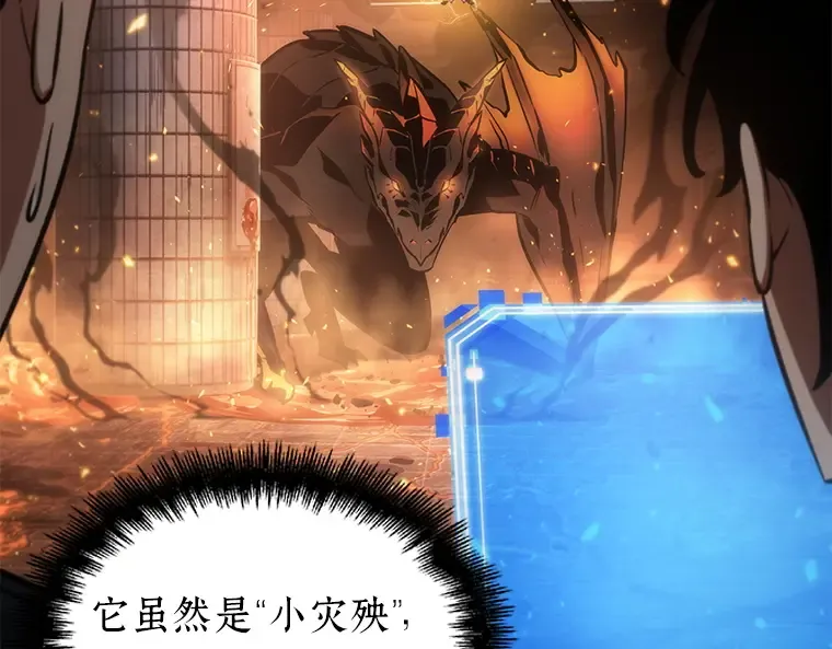 051 先知者们之夜（3） 第185页