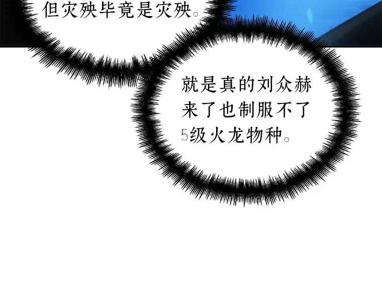 051 先知者们之夜（3） 第186页
