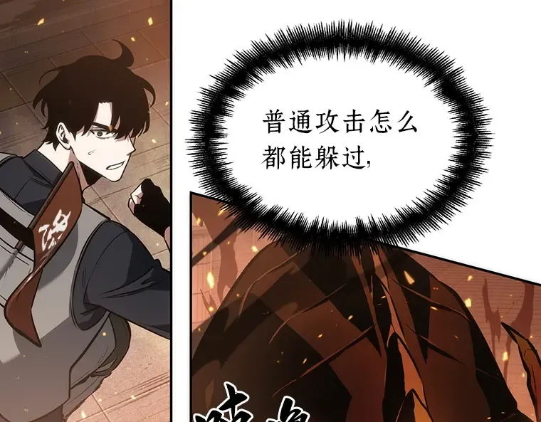 051 先知者们之夜（3） 第202页