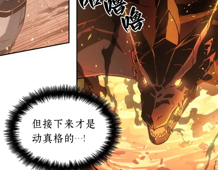 051 先知者们之夜（3） 第203页