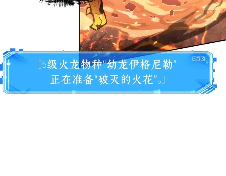051 先知者们之夜（3） 第204页