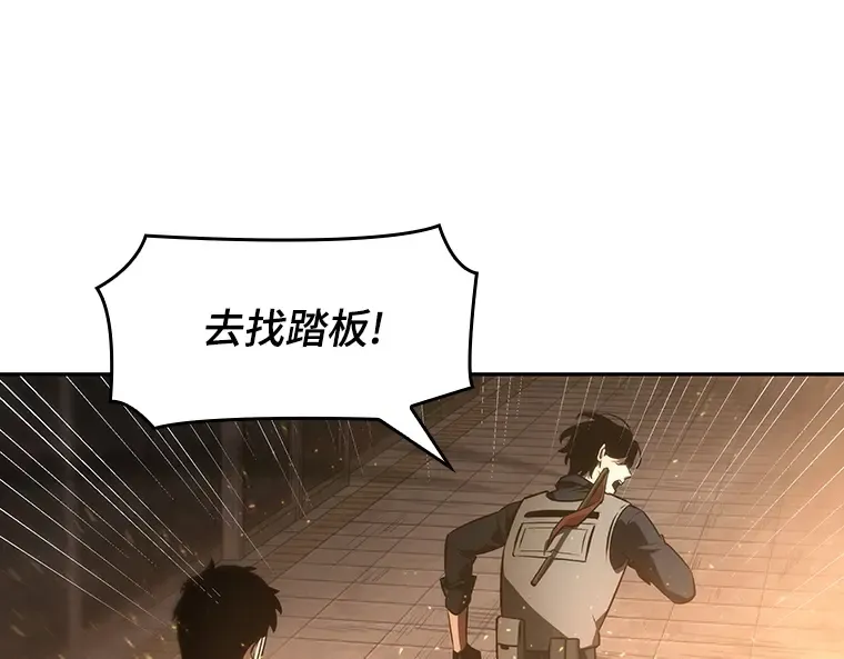 051 先知者们之夜（3） 第206页