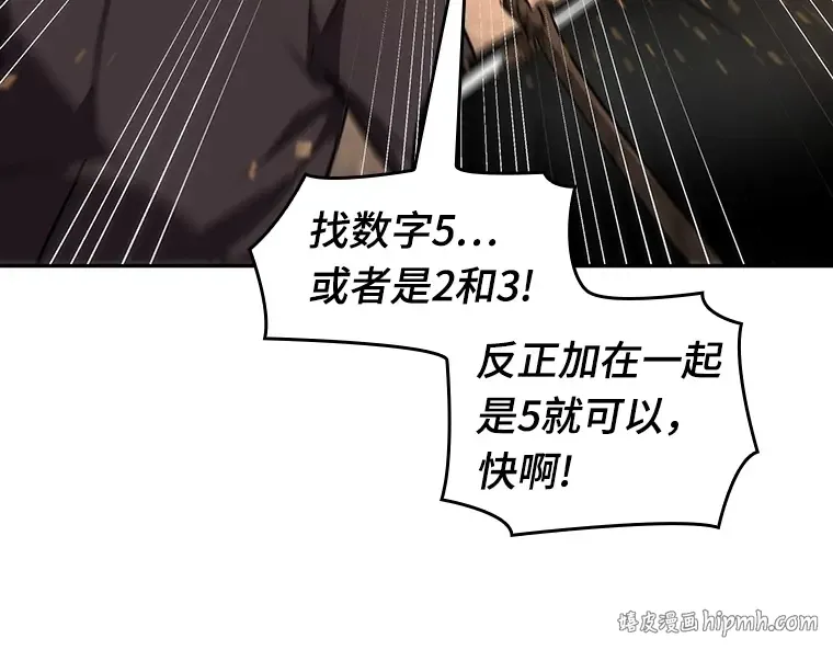 051 先知者们之夜（3） 第208页