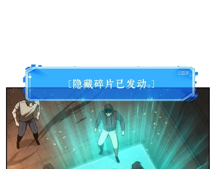 051 先知者们之夜（3） 第209页
