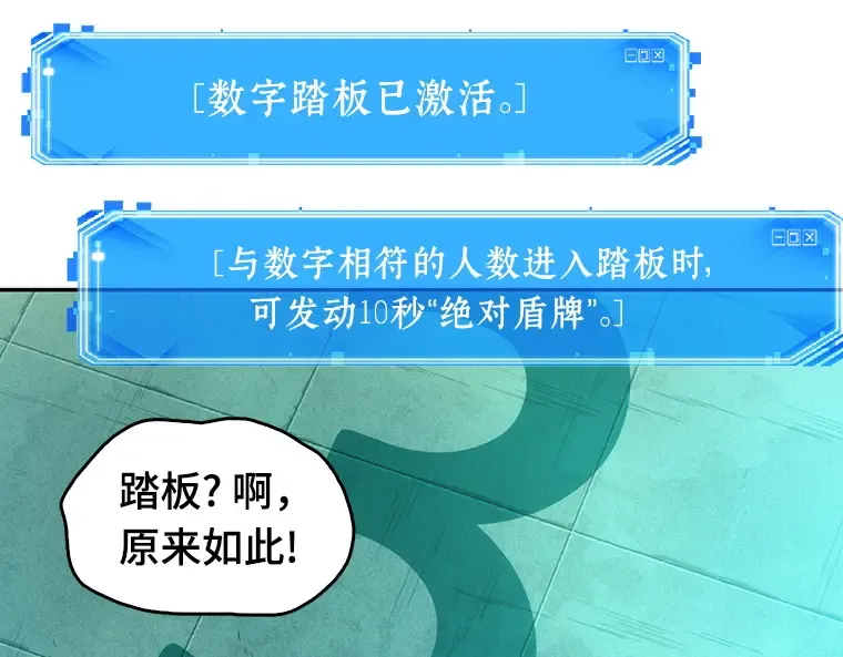 051 先知者们之夜（3） 第212页