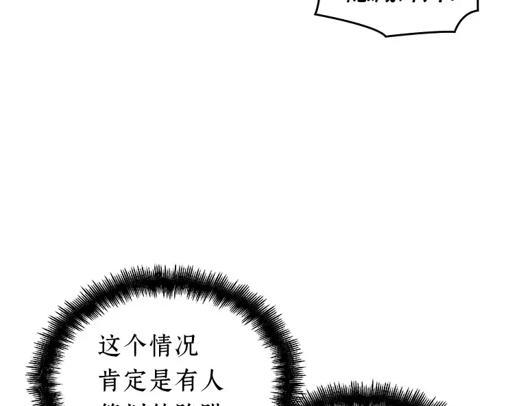 051 先知者们之夜（3） 第214页