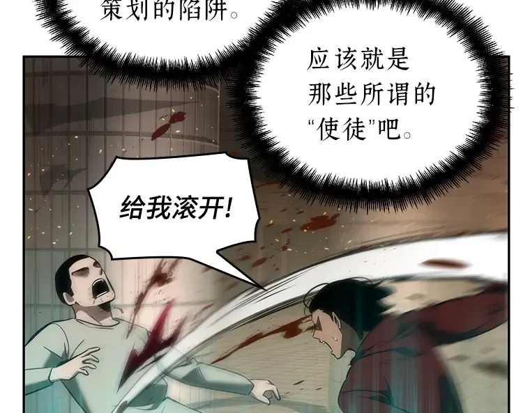 051 先知者们之夜（3） 第215页
