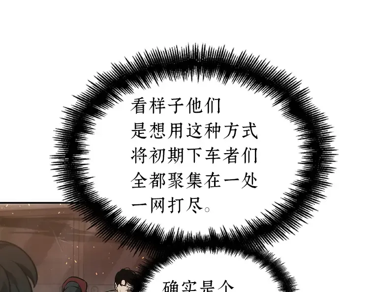 051 先知者们之夜（3） 第218页