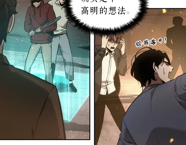 051 先知者们之夜（3） 第219页